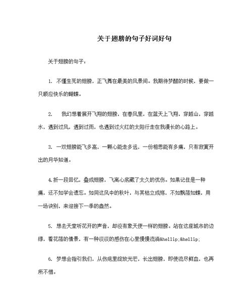 梦想，从未远离你（励志的力量与你同在）