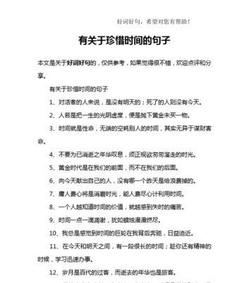 唯美短句鼓舞人心，迈向成功的路程（唯美短句鼓舞人心，迈向成功的路程）