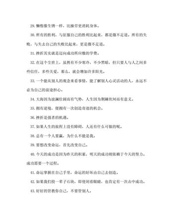一路走来，励志挫折哲理名言警句引领我前行（探索人生真谛，感悟内心力量，领悟人生意义）
