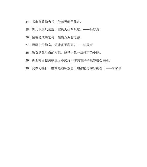 一路走来，励志挫折哲理名言警句引领我前行（探索人生真谛，感悟内心力量，领悟人生意义）