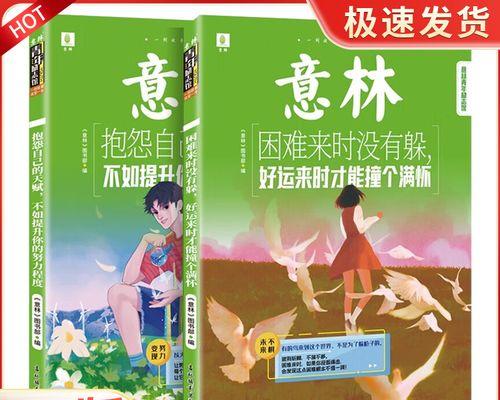 挫折不是终点，而是成长的起点（懂得面对，懂得坚持，让挫折成就更好的自己）