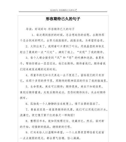 挫折不是终点，而是成长的起点（懂得面对，懂得坚持，让挫折成就更好的自己）