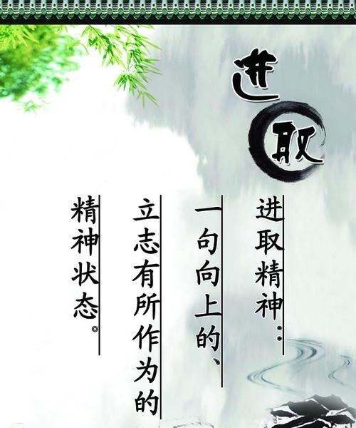 立志之路（以名言警句为引，用唯美短句寄语人生）