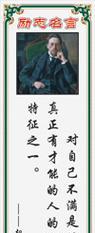 立志之路（以名言警句为引，用唯美短句寄语人生）