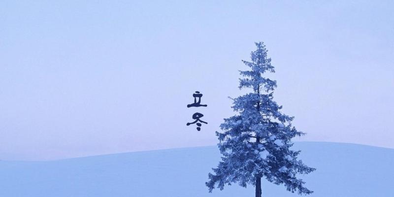 迎接冬天，迎接未来（迎接冬天，迎接未来）