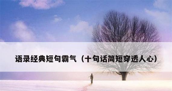 春回大地（立春的美丽心情短语）