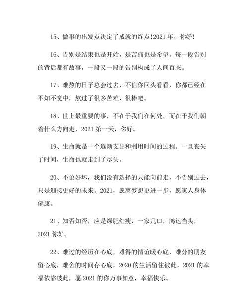 春回大地（立春的美丽心情短语）