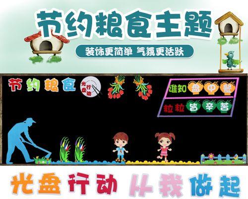 节约之美（厉行节约反对浪费宣传标语精选）