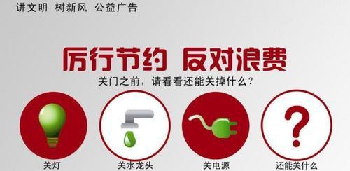 节约之美（厉行节约反对浪费宣传标语精选）
