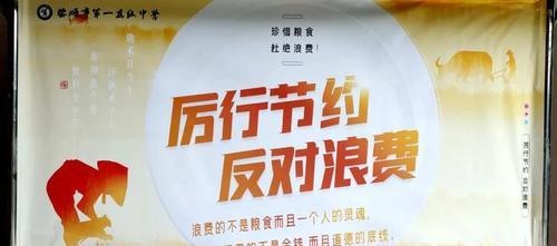 节约之美（厉行节约反对浪费宣传标语精选）