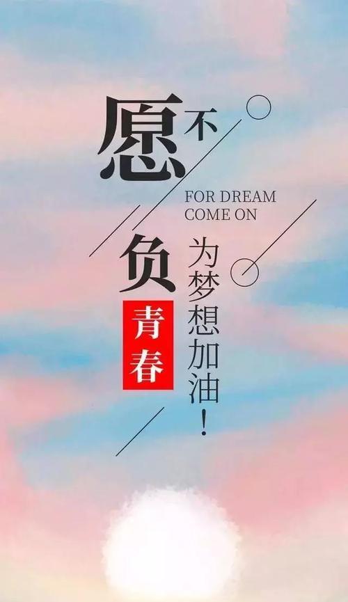 从梦想到现实，追寻内心的信仰（从梦想到现实，追寻内心的信仰）