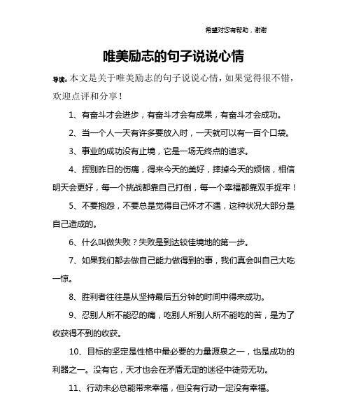 从梦想到现实，追寻内心的信仰（从梦想到现实，追寻内心的信仰）