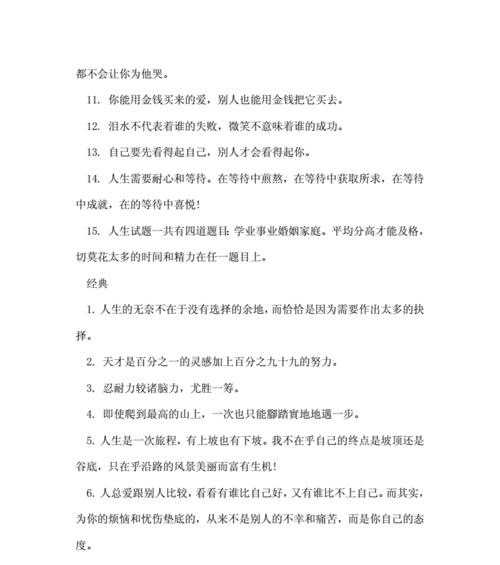 唯美短句汇聚（唯美短句汇聚）