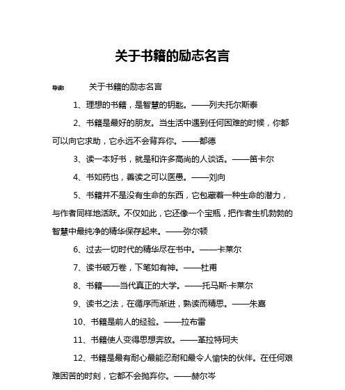 《点亮人生的理想》