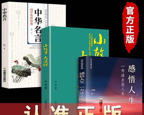 《点亮人生的理想》