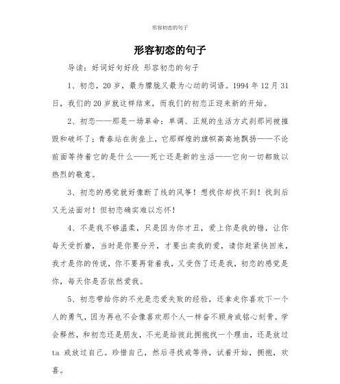 友情的奇妙之处：深刻理解与默契共生