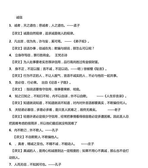 礼貌之美（用心感悟）