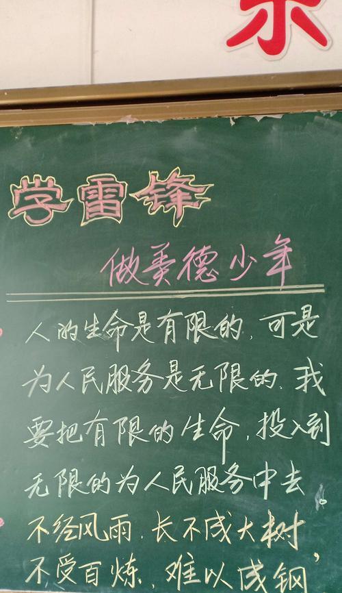 雷锋名言名句温暖人心（雷锋名言名句温暖人心）