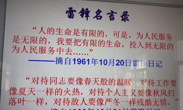 雷锋名言名句温暖人心（雷锋名言名句温暖人心）