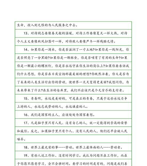 雷锋名言名句温暖人心（雷锋名言名句温暖人心）