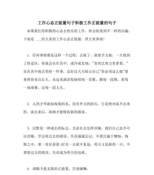 《乐观的力量：用积极的态度迎接挑战》——乐观