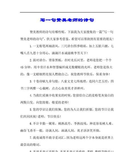 老师的美好（指路明灯的爱与耐心）