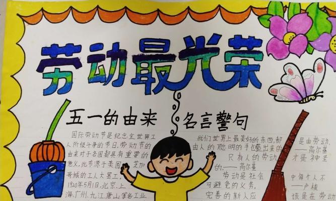 劳动者的名人名言（致敬勤劳与奋斗）