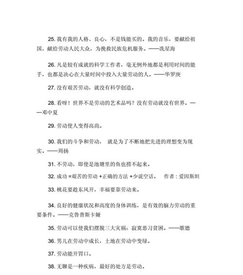 劳动之美：25个关于劳动的唯美短句