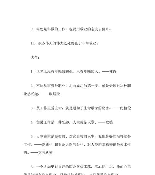 劳动之美：25个关于劳动的唯美短句