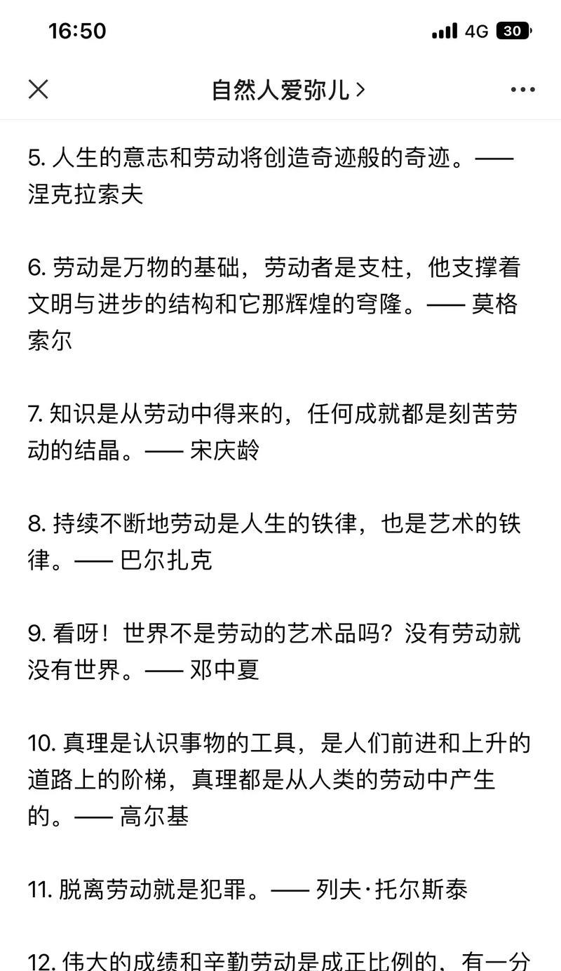 劳动之美：25个关于劳动的唯美短句