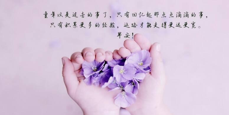 《快乐如花般绽放》