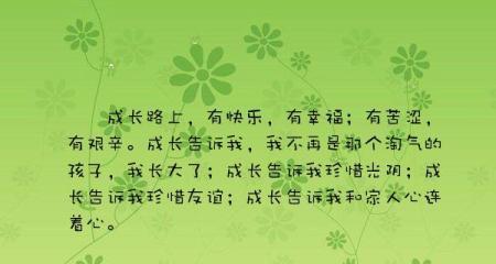 《快乐如花般绽放》