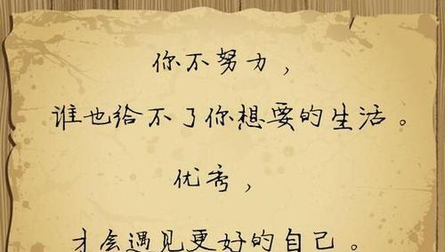 刻苦努力——创造美好未来（以唯美短句描绘追梦路上的风景）