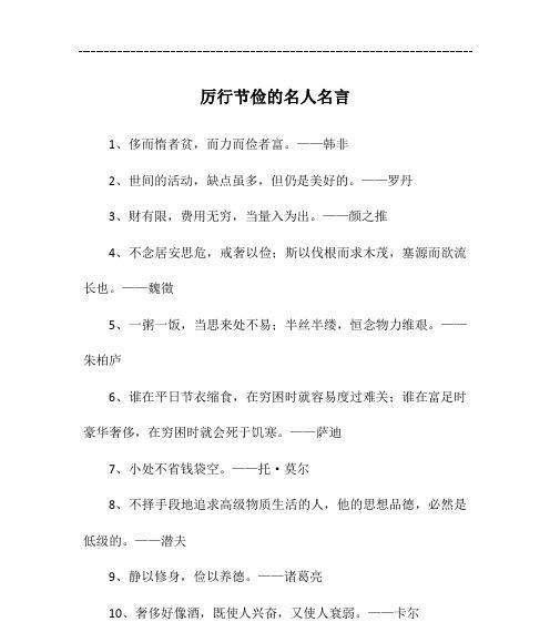 克服人生缺点，铸就美好未来（跨越自我，迎接挑战）