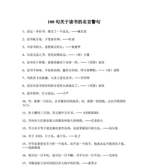 克服人生缺点，铸就美好未来（跨越自我，迎接挑战）