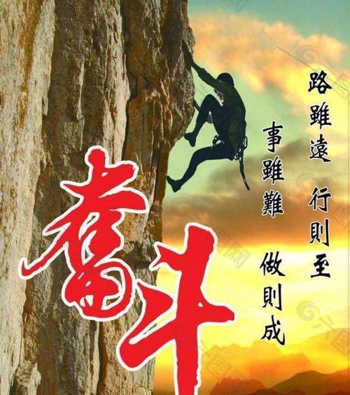 自我努力，创造辉煌——25个名言警句引发的思考