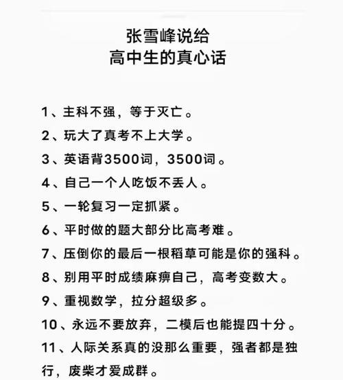 用语言的力量，祝福我们的新学期（用语言的力量，祝福我们的新学期）