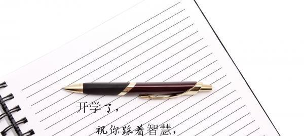 用语言的力量，祝福我们的新学期（用语言的力量，祝福我们的新学期）