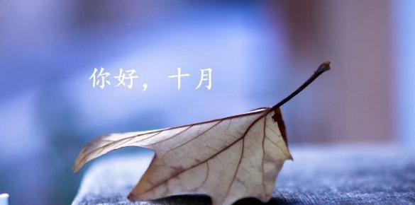 九月·心之秋
