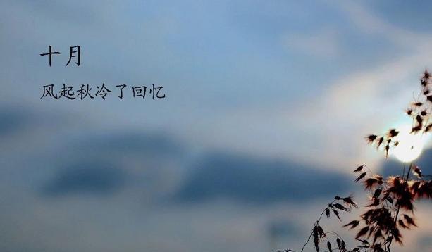 九月，你好——唯美短句之旅