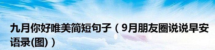 梦想启航，拼搏奋斗（梦想启航，拼搏奋斗）
