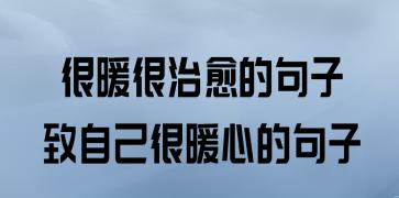 惊喜之美：用瞬间点亮整个人生