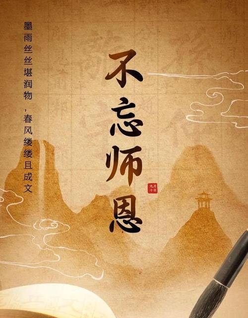 教师节微信祝福句子——致敬这个世界上最美的职业（用微信，给教师送上最美好的祝福）