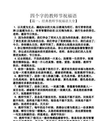 致敬伟大的教师，让知识的种子在心中生根发芽（致敬伟大的教师，让知识的种子在心中生根发芽）