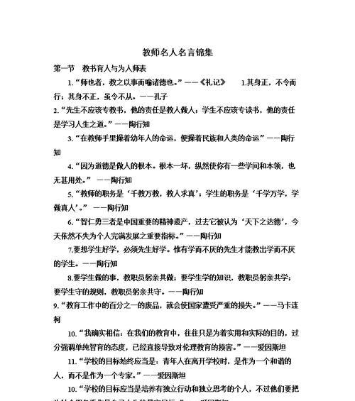 致敬伟大的教师，让知识的种子在心中生根发芽（致敬伟大的教师，让知识的种子在心中生根发芽）