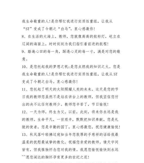 致敬伟大的教师，让知识的种子在心中生根发芽（致敬伟大的教师，让知识的种子在心中生根发芽）