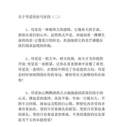 敬爱的教师，你们辛苦了！——2024年教师节感言