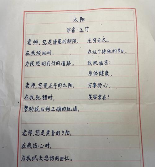 教师节：花开知道春秋，恩师之日，感恩相随