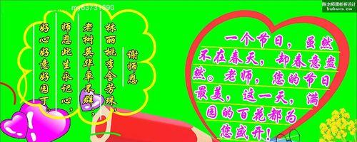浓浓教师情，感恩师恩情（2024年教师节名人名言盘点）