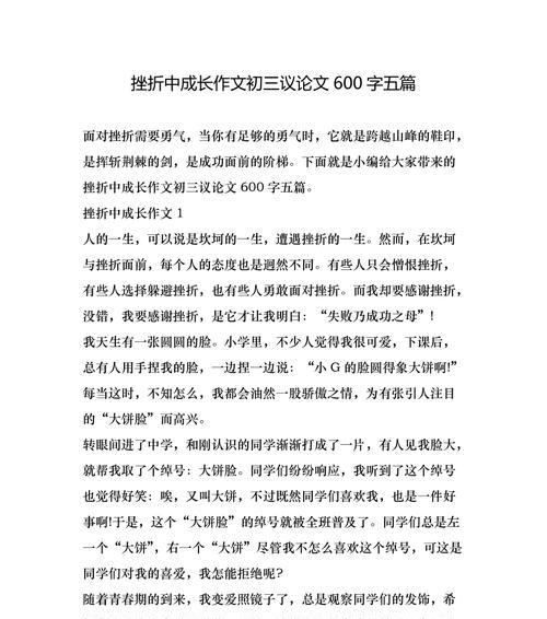 成长中的坚持五年级——在篮球场上的成长（耐心、毅力、坚持——我在篮球场上的五年级成长经历）